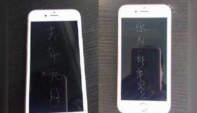 男子買6s屏幕刻字獻劈腿前女友 真土豪！