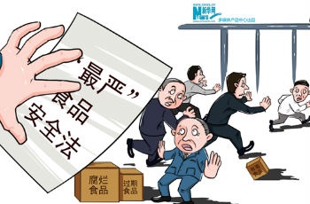 新食品安全法到底嚴在哪兒