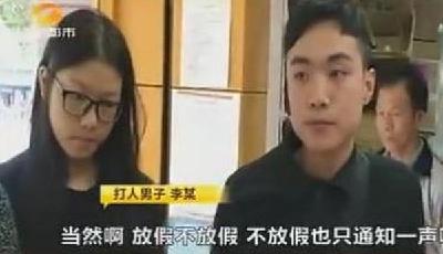 與表姐下屬交往 男子因女友放假太少毆打表姐