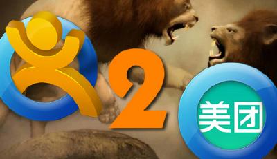 消息稱美團大眾點評合并落定 最快三天內公布