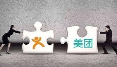 大眾點評與美團網正式宣布合并 將實施聯席CEO制