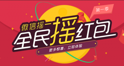 全國3000家門店，超百萬微信紅包等你來搖！