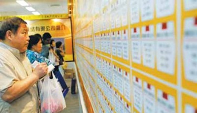 房貸利率銀行擴容 二套房貸利率執行上浮10%