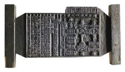 韓國將儒教典籍雕板成功申遺 內含大量中國經典