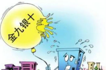 銀十"青島房貸"很給力" 折扣多多但首付仍為30%