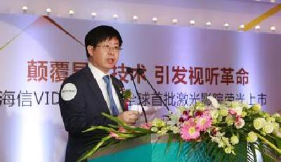 劉洪新正式接任海信集團(tuán)總裁職務(wù) 現(xiàn)年47歲