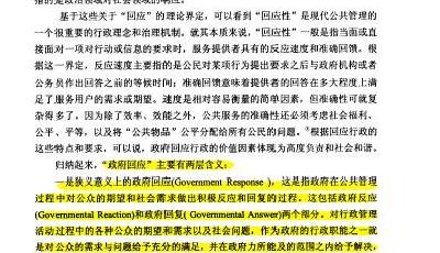 中國政法大學前院長孫選中18萬字論文疑抄襲6萬