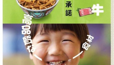 吉野家稱其大米來自內地 香港網民:寧愿吃福島米