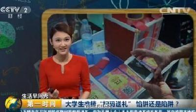 揭秘街頭“創業掃碼”利益鏈：有人一天賺5000