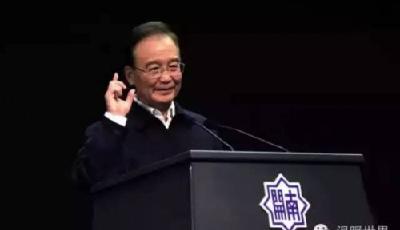 溫家寶南開中學演講首度公開 中學畢業(yè)證曝光