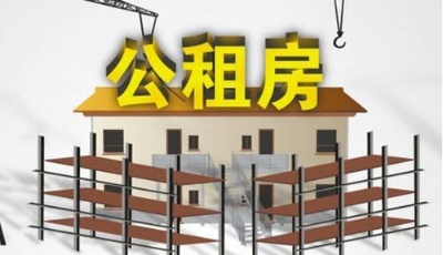 白沙灣332套公租房配租 戶型一室一廳搖號選房