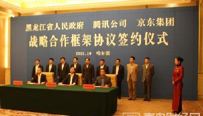 “互聯(lián)網(wǎng)＋”落地黑龍江 七大重點工程推進在即