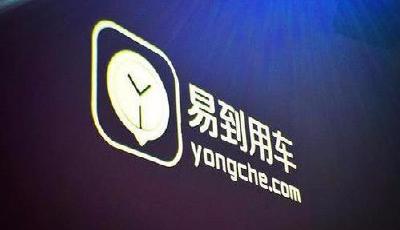 樂視汽車控股易到用車 重構(gòu)互聯(lián)網(wǎng)出行新格局
