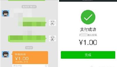 微信轉賬免費終結 每月超2萬部分收0.1%手續費