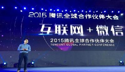 微信發布城市服務開放平臺階段大數據 廣東領跑