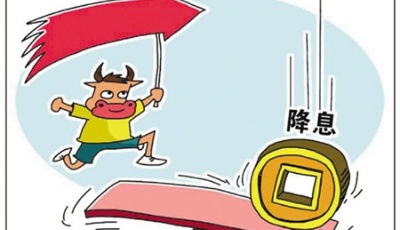 央行"雙降"引關注 盤點年內的五次降準和降息