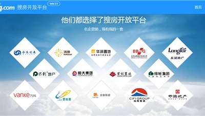 互聯網open勢不可擋 房地產誰又在首個吃螃蟹？