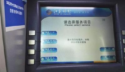 國內首臺小面額ATM機落戶蘇州 可取5元紙幣(圖)