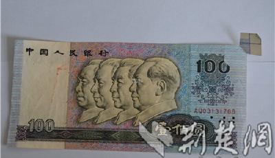 1990年版百元人民幣右上角多一個角 專家:系真幣