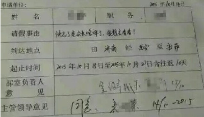 “最不忍拒絕假條”女職工：一家三口身處三地