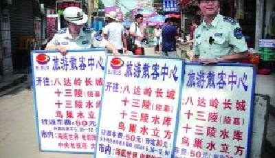 中消協(xié):逾七成旅游線路問(wèn)題嚴(yán)重逾三成人被強(qiáng)制購(gòu)物