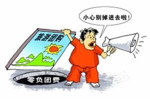 整治旅游市場，就該拿旅行社開刀
