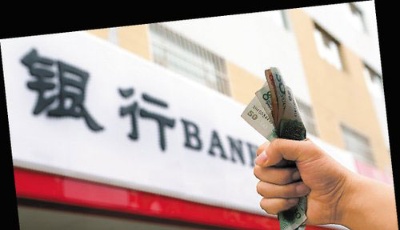 銀行利率新低 有條件的購房者可以考慮提前還房貸