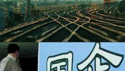 十余省份出國企負責人薪酬改革方案 收入均限高