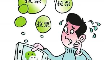 朋友圈成拉票圈了嗎？孩子成長不能只“點贊” 