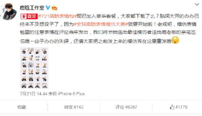 第一季表情首周曝光量即達2億 微信真人表情漸顯渠道價值