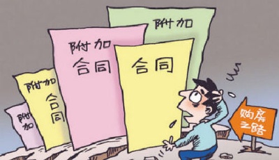 買(mǎi)房合同11月起有新變化 質(zhì)量不合格可解除合同