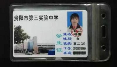 33歲少婦穿校服扮高二女生行騙 白凈如少女