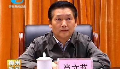 廣西柳州市長肖文蓀落水死亡 死亡原因正在調查中