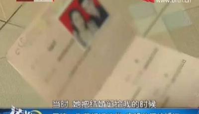 天津親姐弟為獲拆遷補償領證結婚 長相太像引懷疑