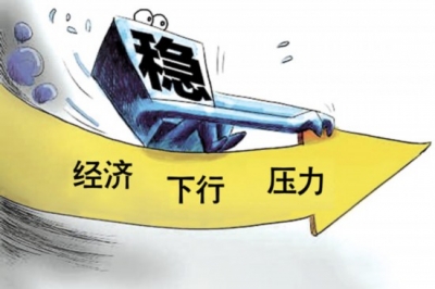 一周:稳增长再出政策组合拳油价创6年新低