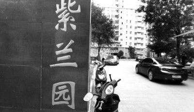 合肥現(xiàn)拆遷窩案:村干部套利超500萬 10余人被查