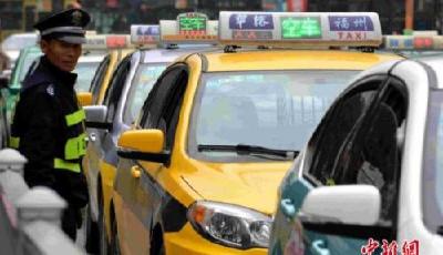 出租車改革征求意見結(jié)束