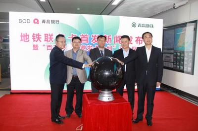 海阔鱼跃众志成  香江飘扬青银红——青岛银行H股上市一周年纪实