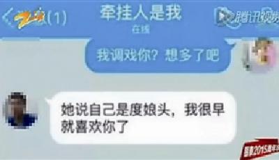 曝中學(xué)女生向老師索wifi密碼 遭露骨表白(圖)