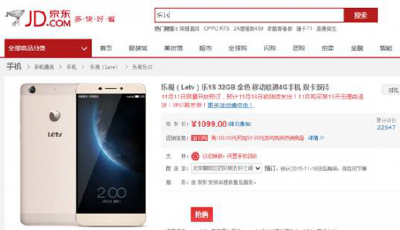 預(yù)售戰(zhàn)勝現(xiàn)貨！樂(lè)1s奪京東新品銷量冠軍、總銷量第二