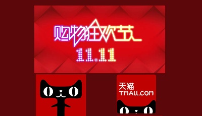 媒體揭"雙11"貓膩:一臺(tái)空調(diào)12小時(shí)變價(jià)四次