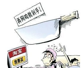 “買買買”是種精神病嗎