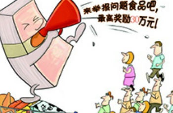 陜西食藥局:員工舉報(bào)企業(yè)違法最高可獎(jiǎng)30萬(wàn)元