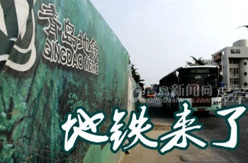 地鐵時代三大區(qū)域最先受益 房價上漲商圈升級