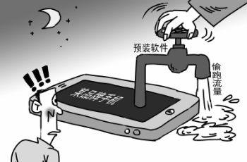 消費者抱怨 運營商叫屈 誰動了你的手機流量？