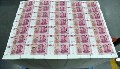 中國97%假幣來自于繪畫大師彭大祥制膠片 已被捕