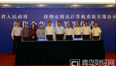 騰訊攜手海南深化戰略合作 打造數字娛樂生態島