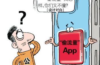病毒App每天“偷”33萬元
