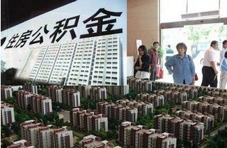 住房公積金提取條件擬放寬 支付物業(yè)費(fèi)或可提取公積金