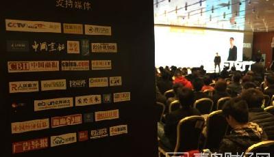 2015掌柜榜樣力量?中國餐飲創新者峰會在北京舉行